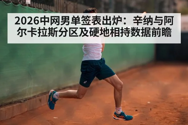 tennis player backhand swing