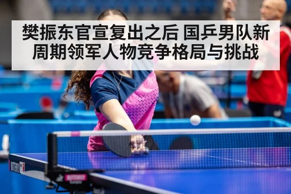 table tennis training arena
